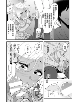 Page 21 of Josou Gal Otoko-kun ni Appli de Ecchi na Itazura Shite Mita
