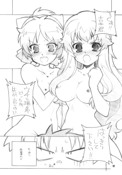 Page 11 of YAN-DERE vol.1