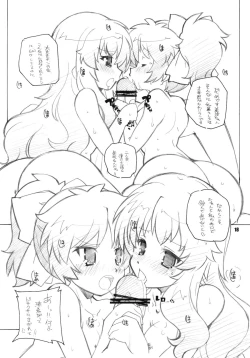 Page 17 of YAN-DERE vol.1