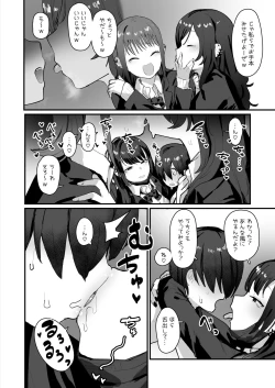 Page 4 of ちょっと怖いお姉ちゃんの友達