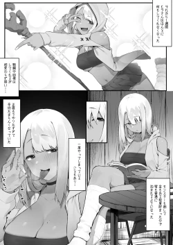 Page 3 of Sex Suru to SP o Kaifuku Shitekureru Kuro Gyaru Healer
