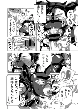 Page 10 of 僕らの処理穴わんこ君