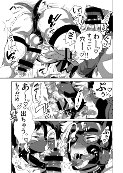 Page 15 of 僕らの処理穴わんこ君