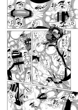 Page 38 of 僕らの処理穴わんこ君