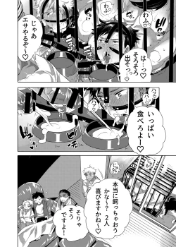 Page 44 of 僕らの処理穴わんこ君