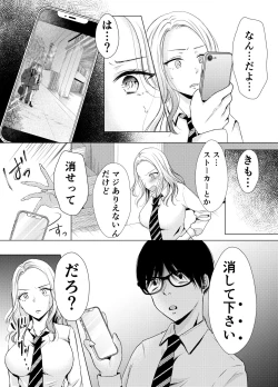 Page 11 of Yankee Kareshi no Onna o Ore no Chinpo de Wakaraseru.