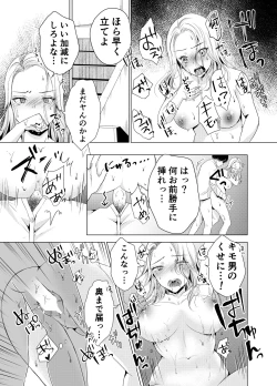 Page 14 of Yankee Kareshi no Onna o Ore no Chinpo de Wakaraseru.