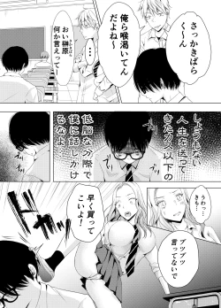Page 3 of Yankee Kareshi no Onna o Ore no Chinpo de Wakaraseru.
