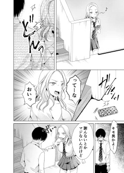 Page 9 of Yankee Kareshi no Onna o Ore no Chinpo de Wakaraseru.