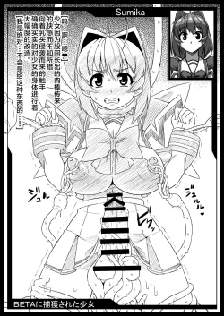 Page 30 of Muv-kai!!