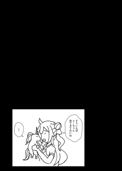 Page 15 of Unicorn to Issho