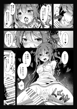 Page 8 of Unicorn to Issho