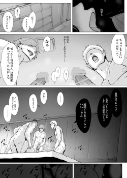Page 101 of Hahagui 3 yarichin ryokohen~