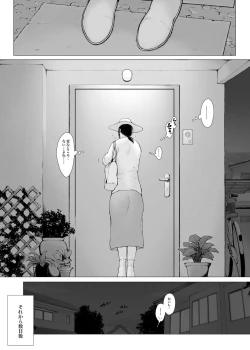 Page 116 of Hahagui 3 yarichin ryokohen~