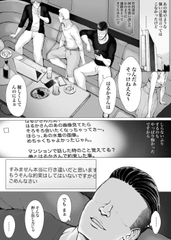 Page 128 of Hahagui 3 yarichin ryokohen~