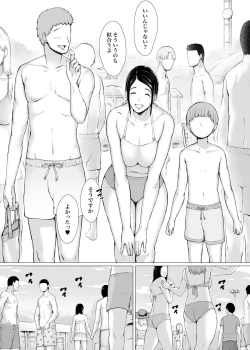 Page 136 of Hahagui 3 yarichin ryokohen~