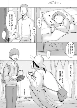 Page 14 of Hahagui 3 yarichin ryokohen~