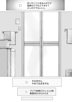 Page 319 of Hahagui 3 yarichin ryokohen~