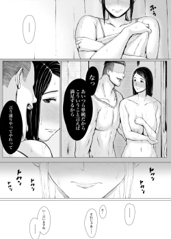 Page 54 of Hahagui 3 yarichin ryokohen~