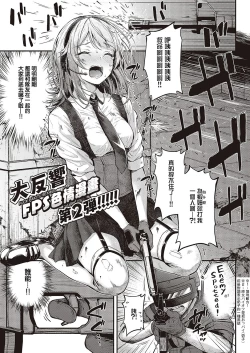 Page 2 of Koi no Gunfight Love Steal | 恋爱枪战 横刀夺爱