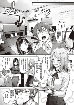 Page 8 of Koi no Gunfight Love Steal | 恋爱枪战 横刀夺爱