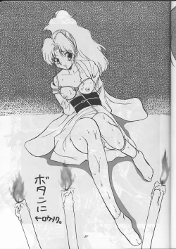 Page 21 of Sadistic Magazine Vol. 1 Soukangou