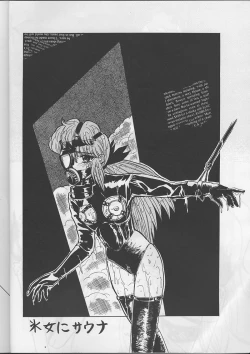 Page 22 of Sadistic Magazine Vol. 1 Soukangou