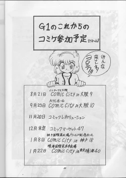 Page 24 of Sadistic Magazine Vol. 1 Soukangou