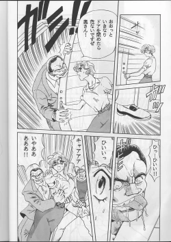 Page 32 of Sadistic Magazine Vol. 1 Soukangou