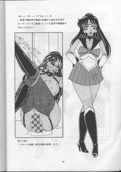 Page 50 of Sadistic Magazine Vol. 1 Soukangou