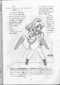 Page 52 of Sadistic Magazine Vol. 1 Soukangou