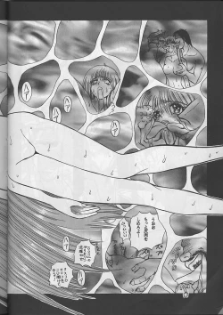 Page 68 of Sadistic Magazine Vol. 1 Soukangou