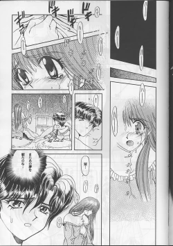 Page 71 of Sadistic Magazine Vol. 1 Soukangou