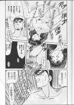 Page 9 of Sadistic Magazine Vol. 1 Soukangou