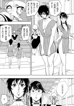 Page 213 of GAME/DEATH