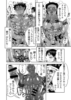 Page 44 of Ana Mise Model-kun Guerrilla Satsueichuu