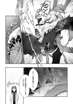 Page 15 of Shokushu001