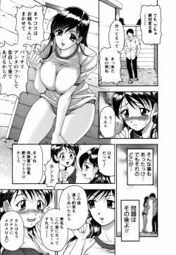 Page 113 of Twins Love