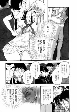 Page 129 of Twins Love