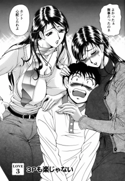 Page 46 of Twins Love