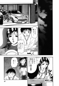 Page 47 of Twins Love