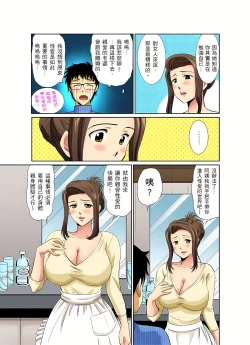 Page 37 of 異常情色的理髮店爆乳阿姨～要不要試試看大人的服務呢？ 1-3話