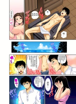 Page 44 of 異常情色的理髮店爆乳阿姨～要不要試試看大人的服務呢？ 1-3話