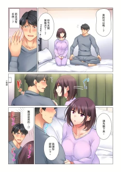Page 34 of 和冷酷新妻的新婚生活實在是…太過下流了 1-4話