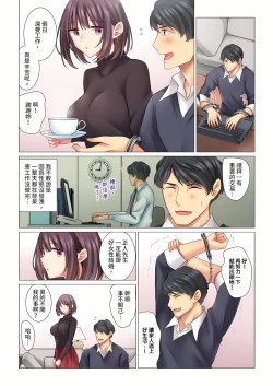 Page 53 of 和冷酷新妻的新婚生活實在是…太過下流了 1-4話