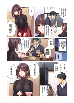 Page 6 of 和冷酷新妻的新婚生活實在是…太過下流了 1-4話