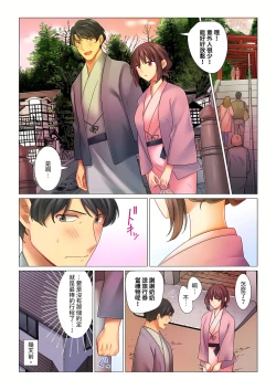 Page 77 of 和冷酷新妻的新婚生活實在是…太過下流了 1-4話