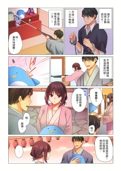 Page 79 of 和冷酷新妻的新婚生活實在是…太過下流了 1-4話