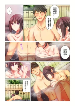 Page 84 of 和冷酷新妻的新婚生活實在是…太過下流了 1-4話