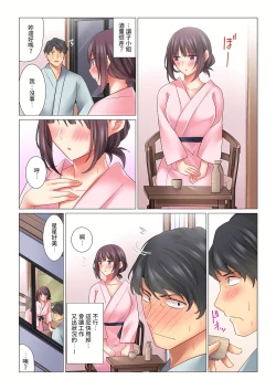 Page 86 of 和冷酷新妻的新婚生活實在是…太過下流了 1-4話